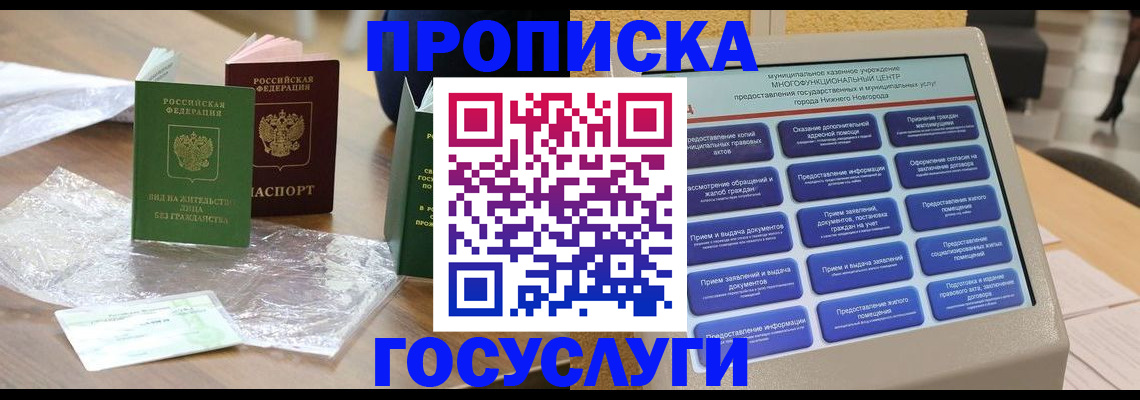 регистрация для школы в России